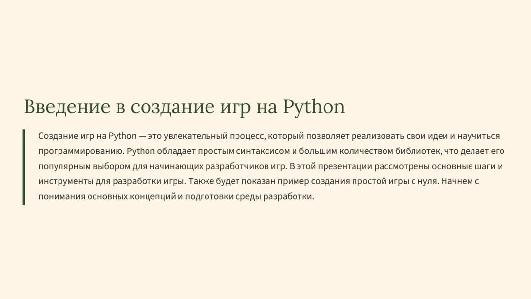 Слайд 2