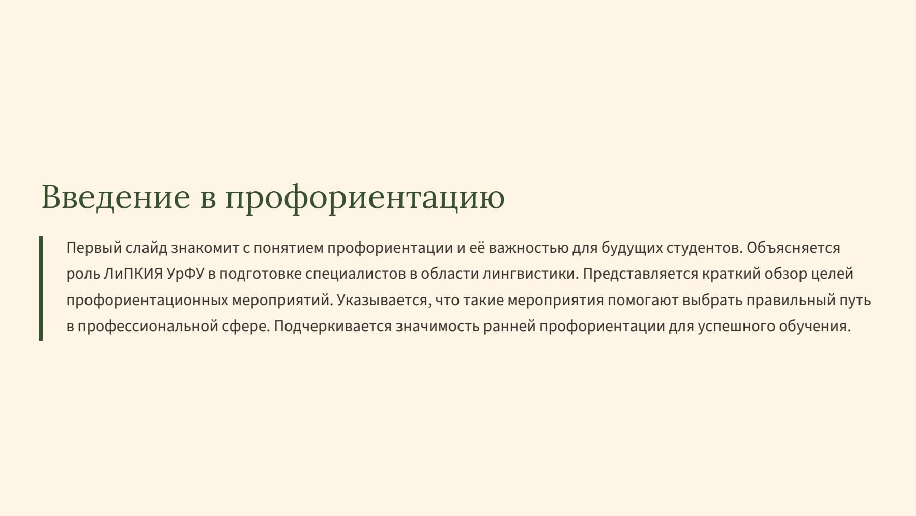 Слайд 2