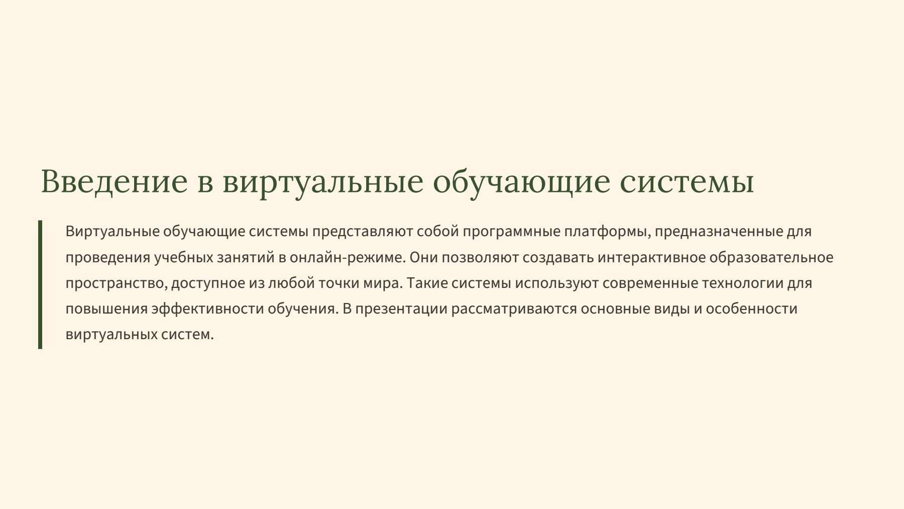 Слайд 2