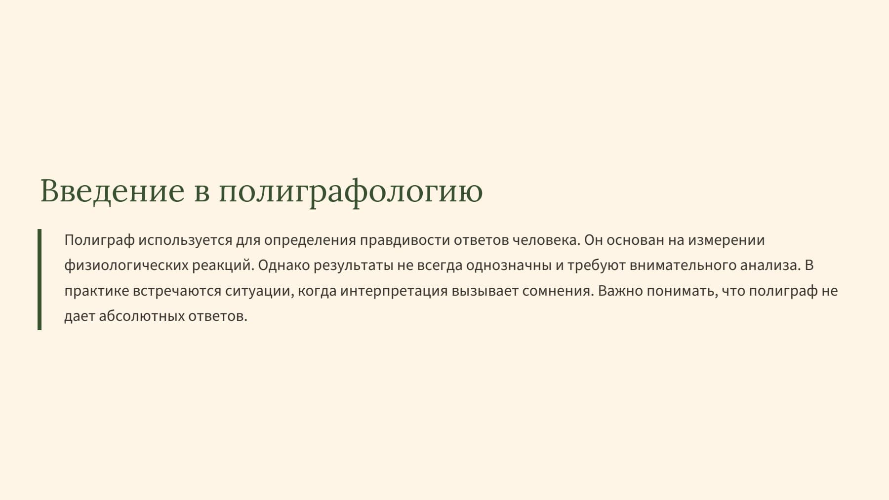 Слайд 2