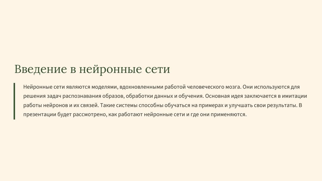 Слайд 2