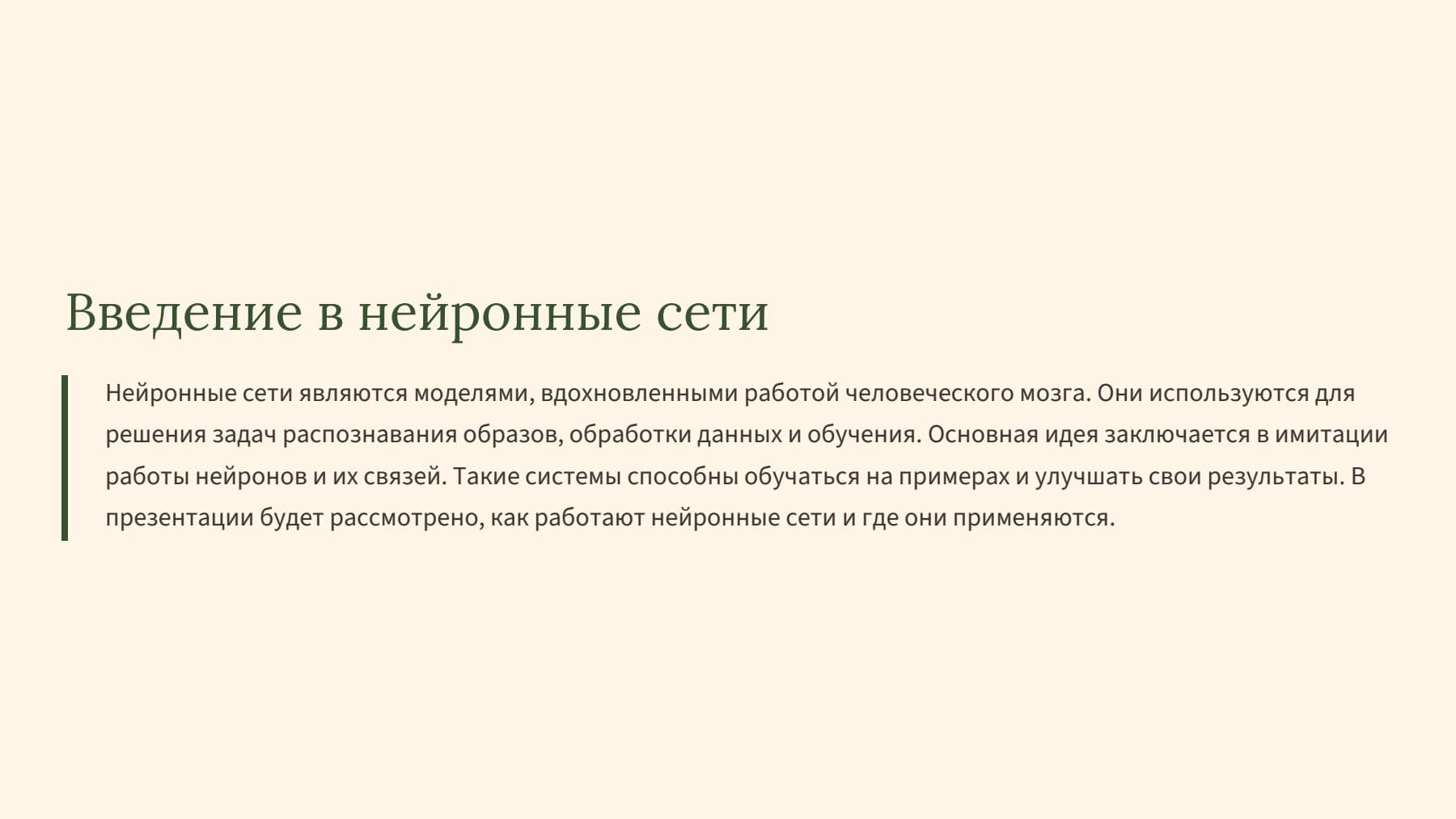 Слайд 2