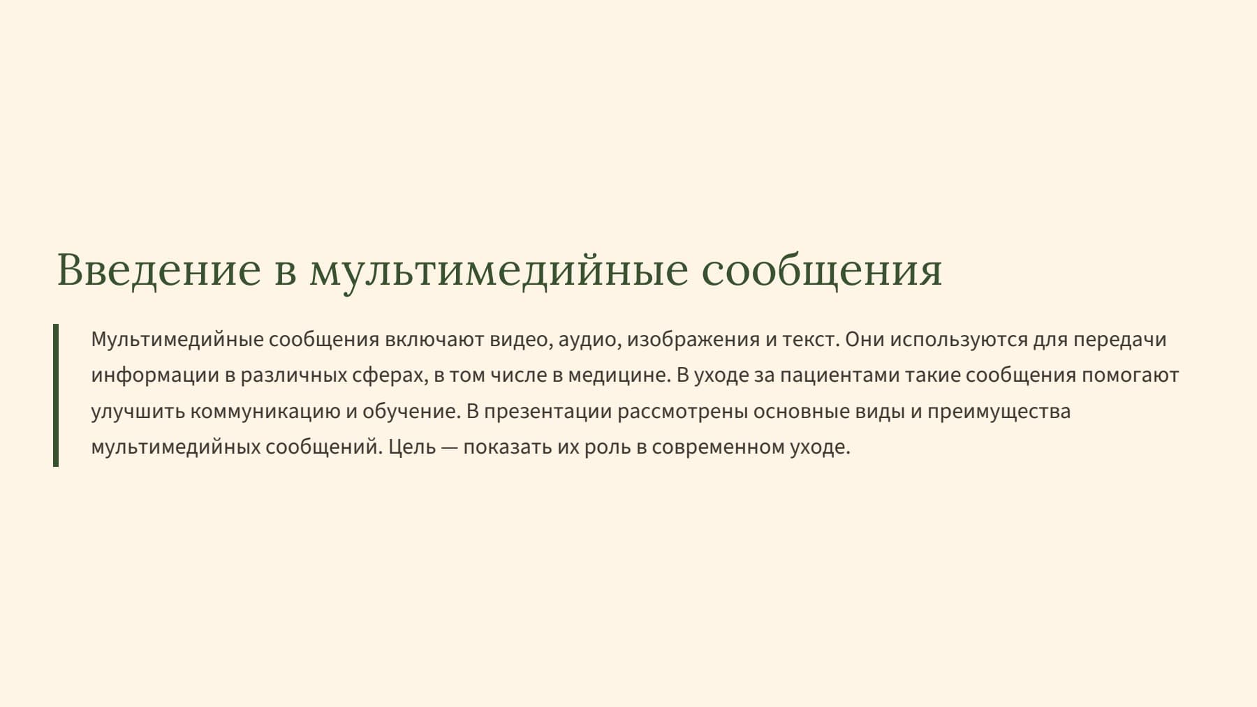 Слайд 2