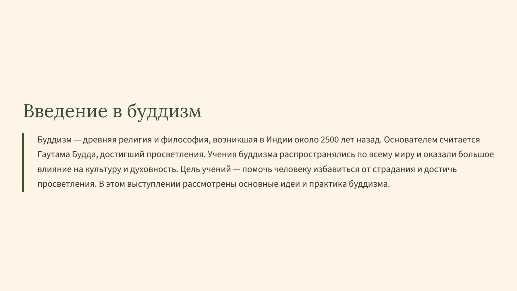 Слайд 2