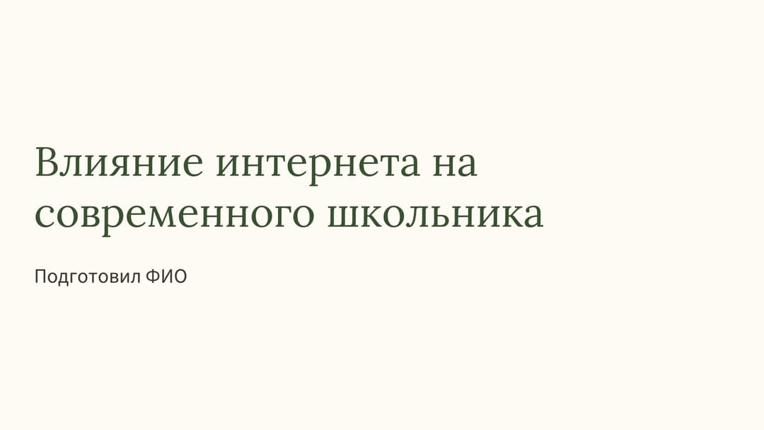 Слайд 1