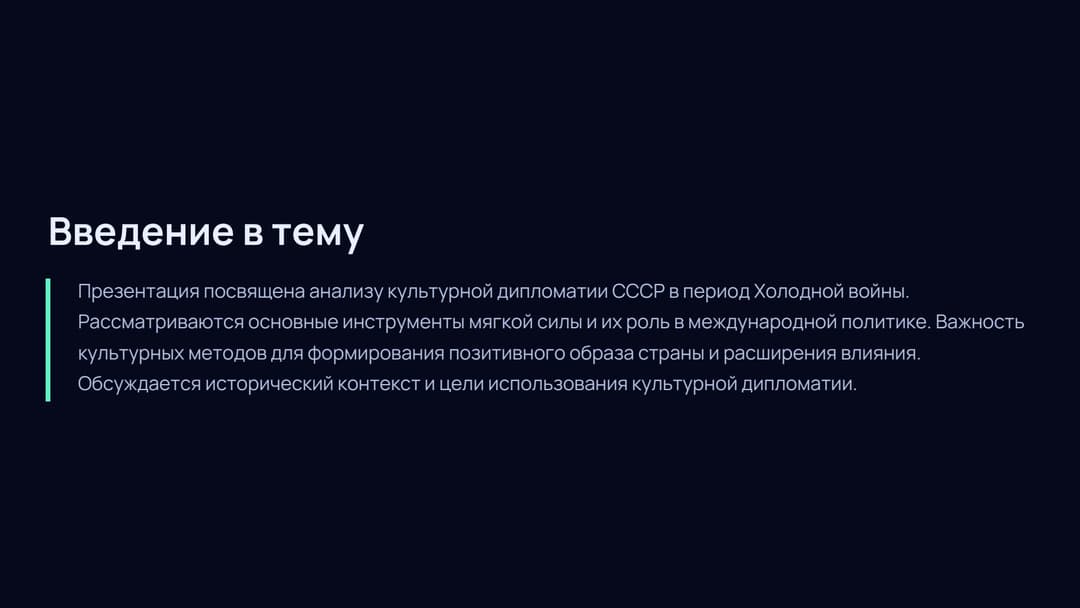 Слайд 2