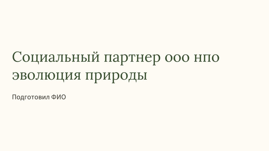 Слайд 1