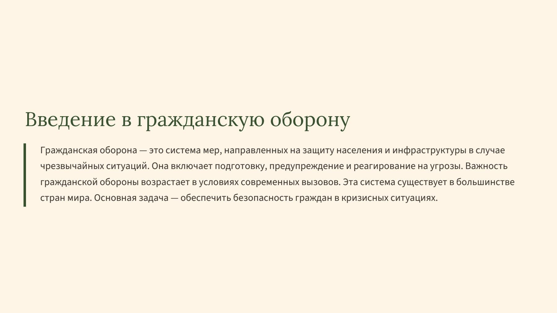 Слайд 2