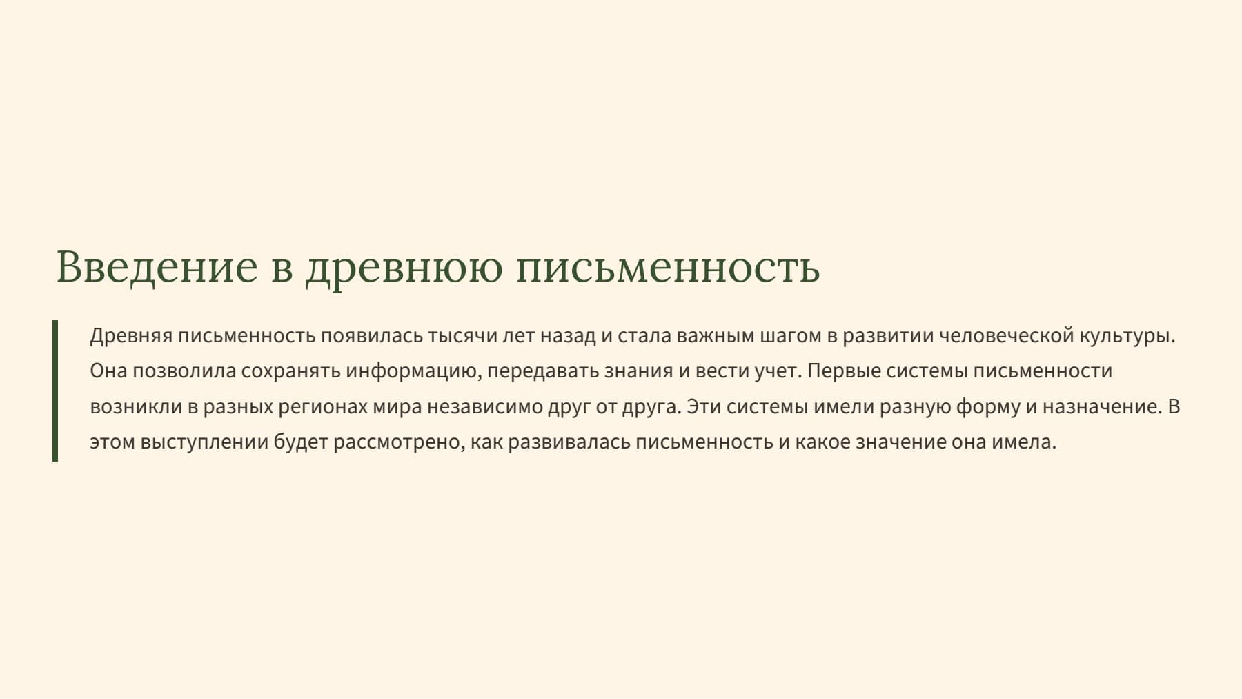 Слайд 2