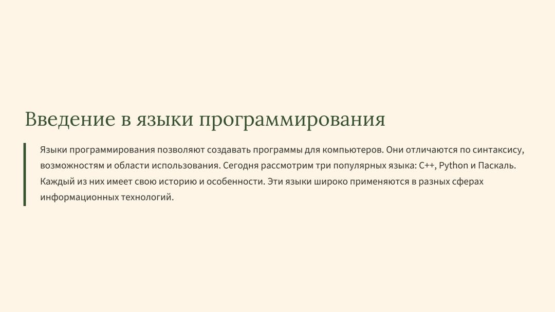 Слайд 2
