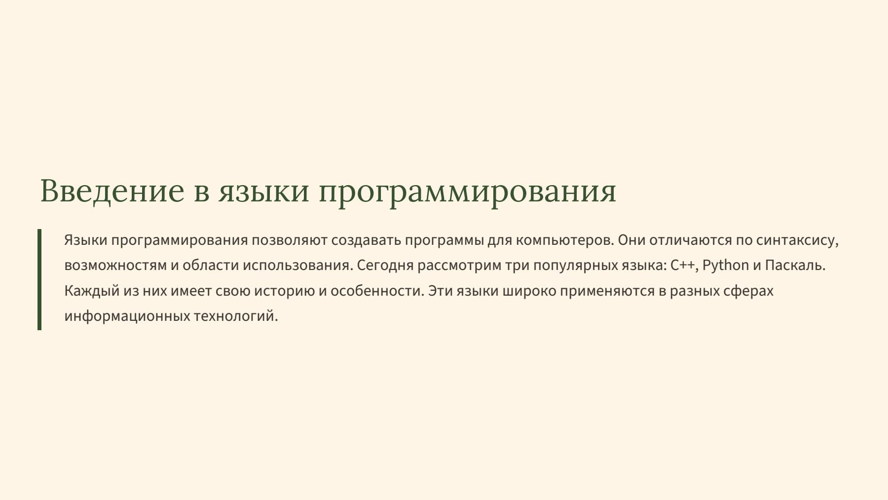 Слайд 2