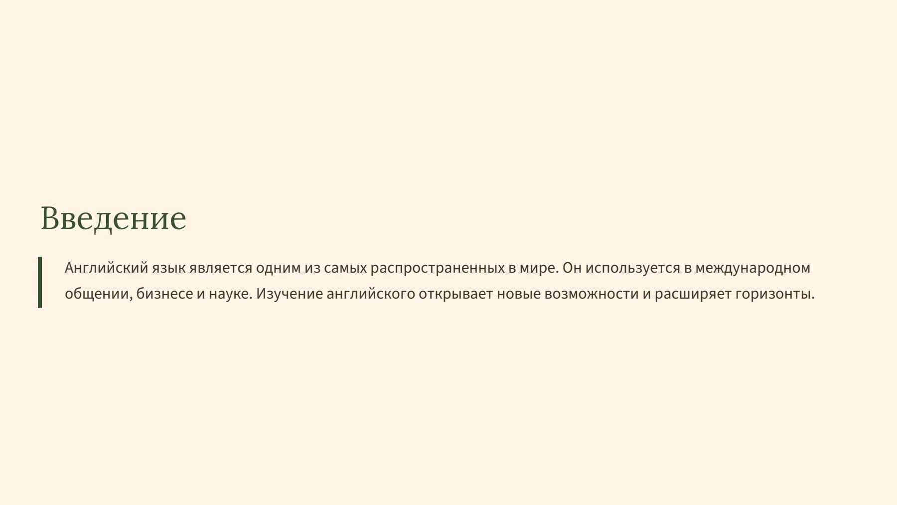 Слайд 2