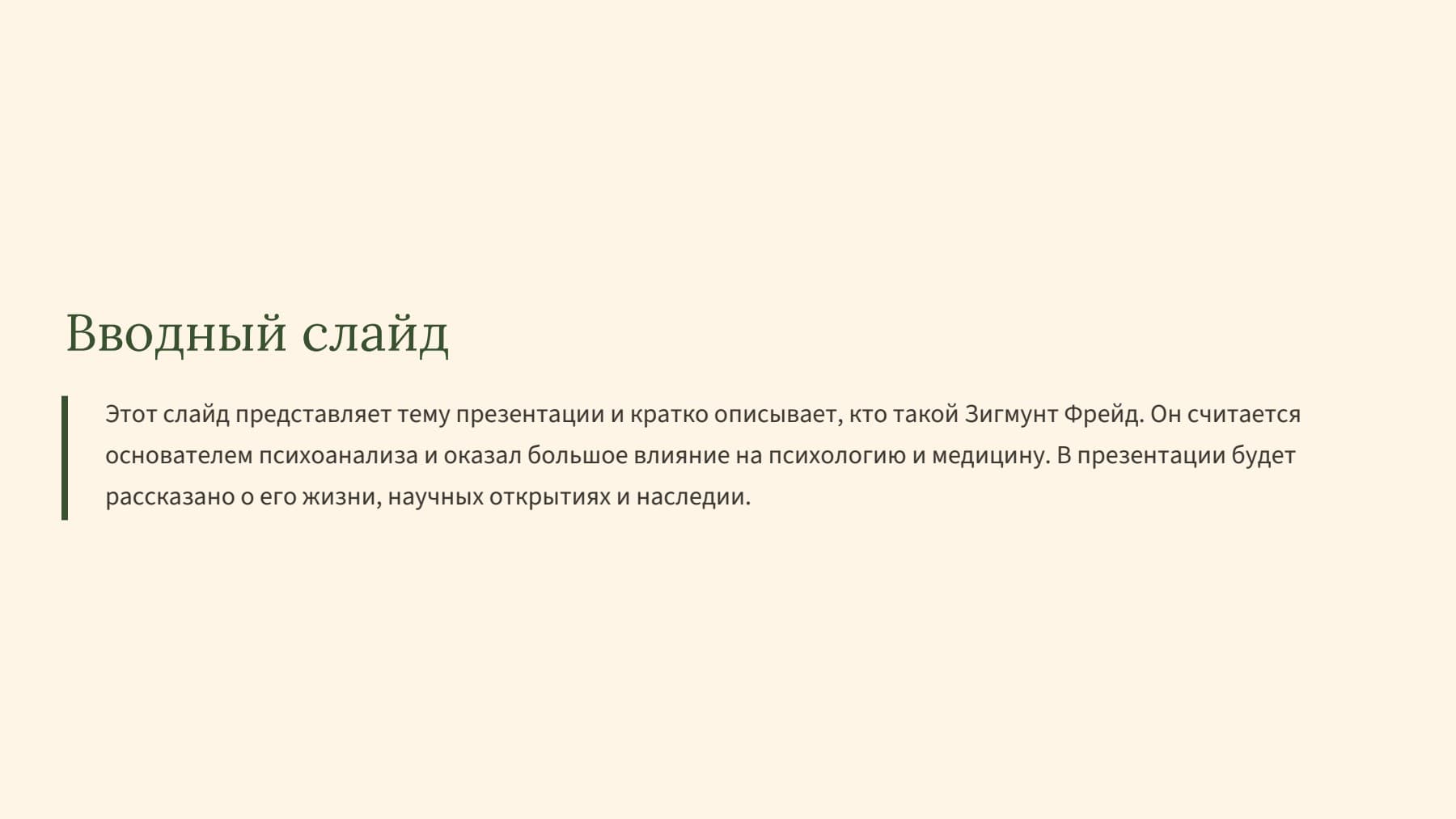 Слайд 2