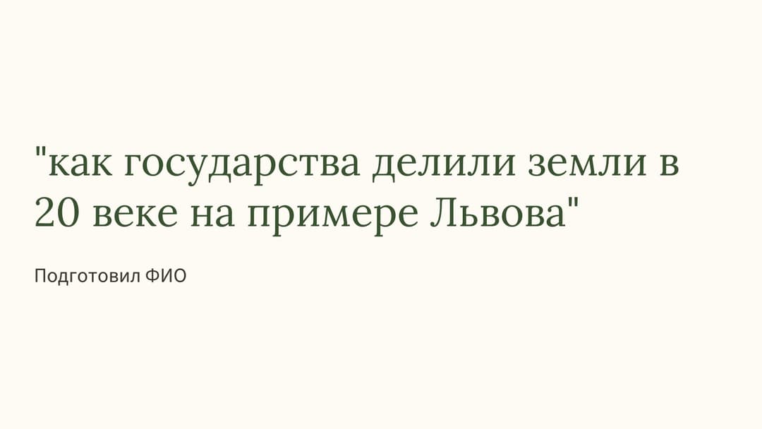 Слайд 1