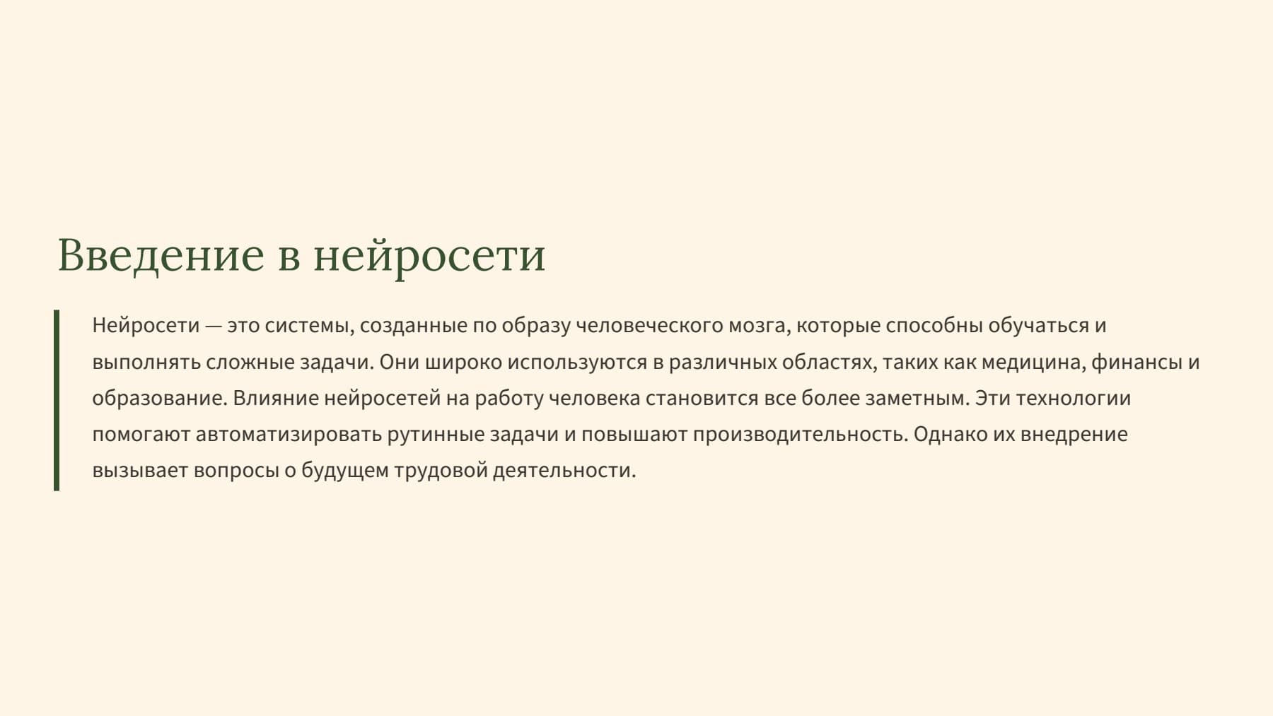 Слайд 2