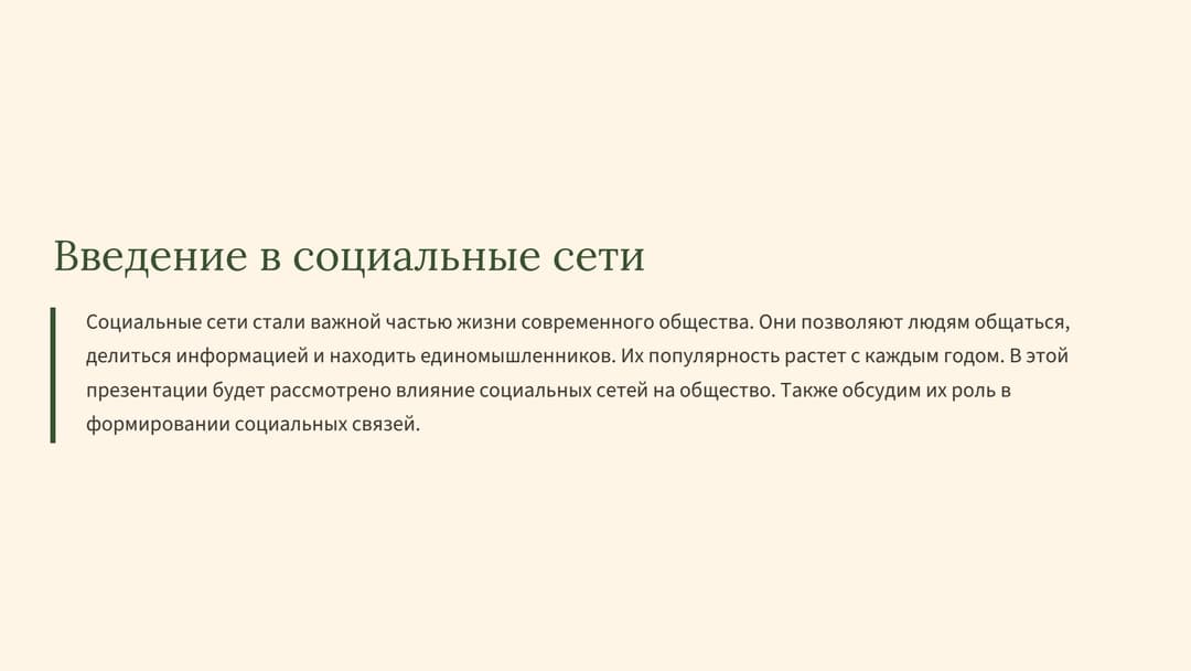 Слайд 2