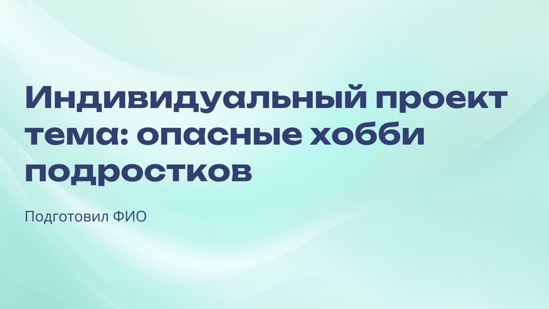 Слайд 1
