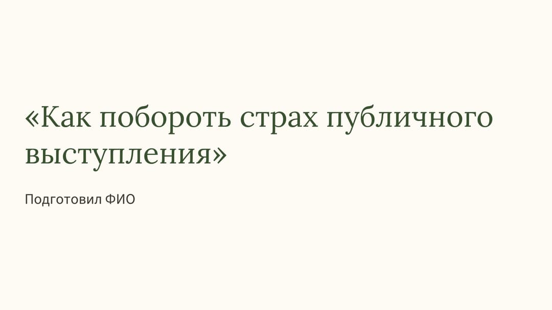 Слайд 1