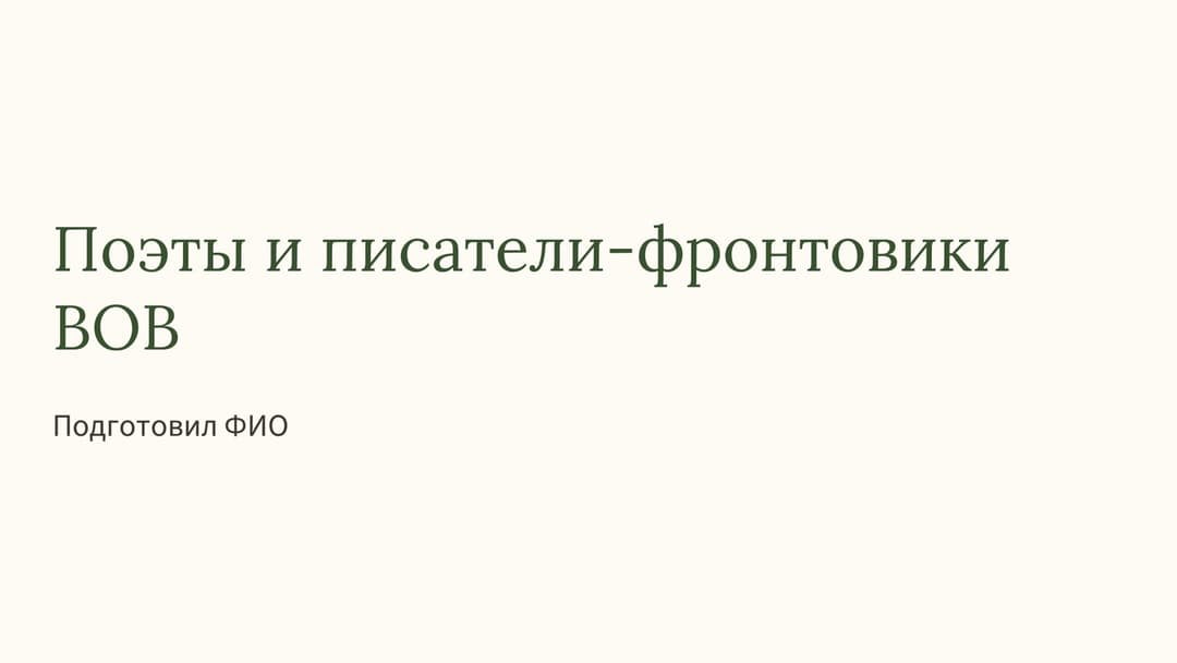 Слайд 1