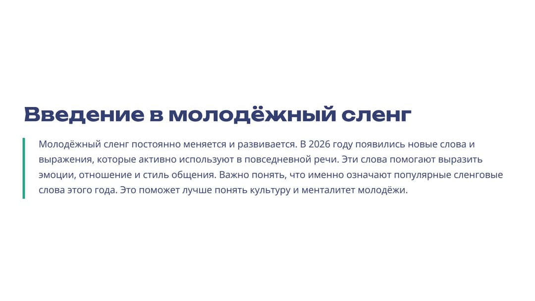 Слайд 2