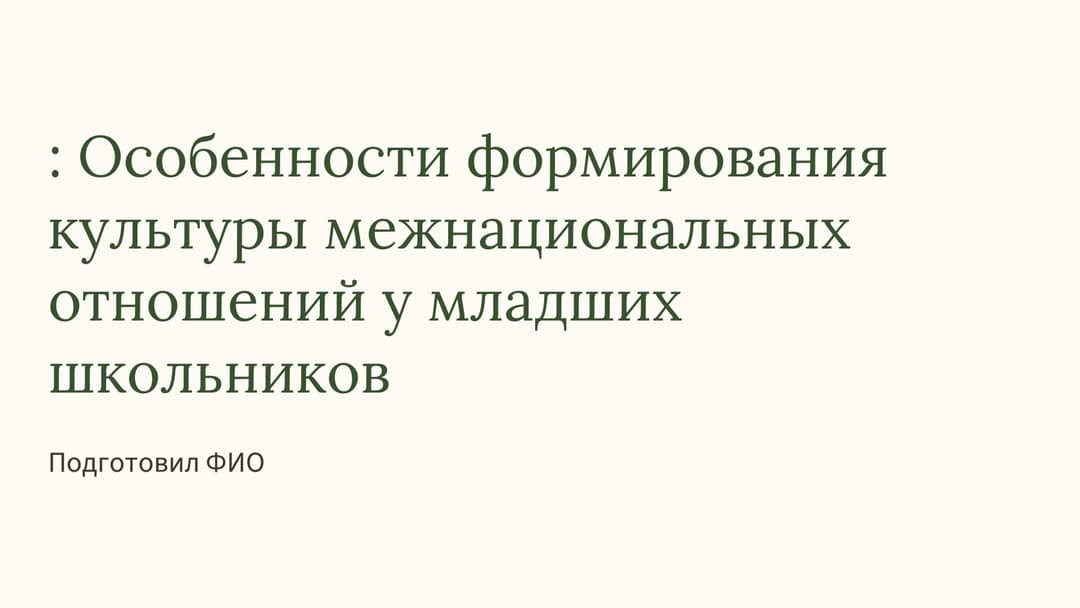 Слайд 1