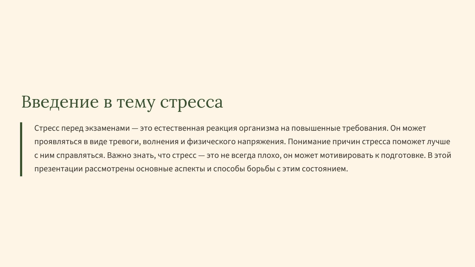 Слайд 2