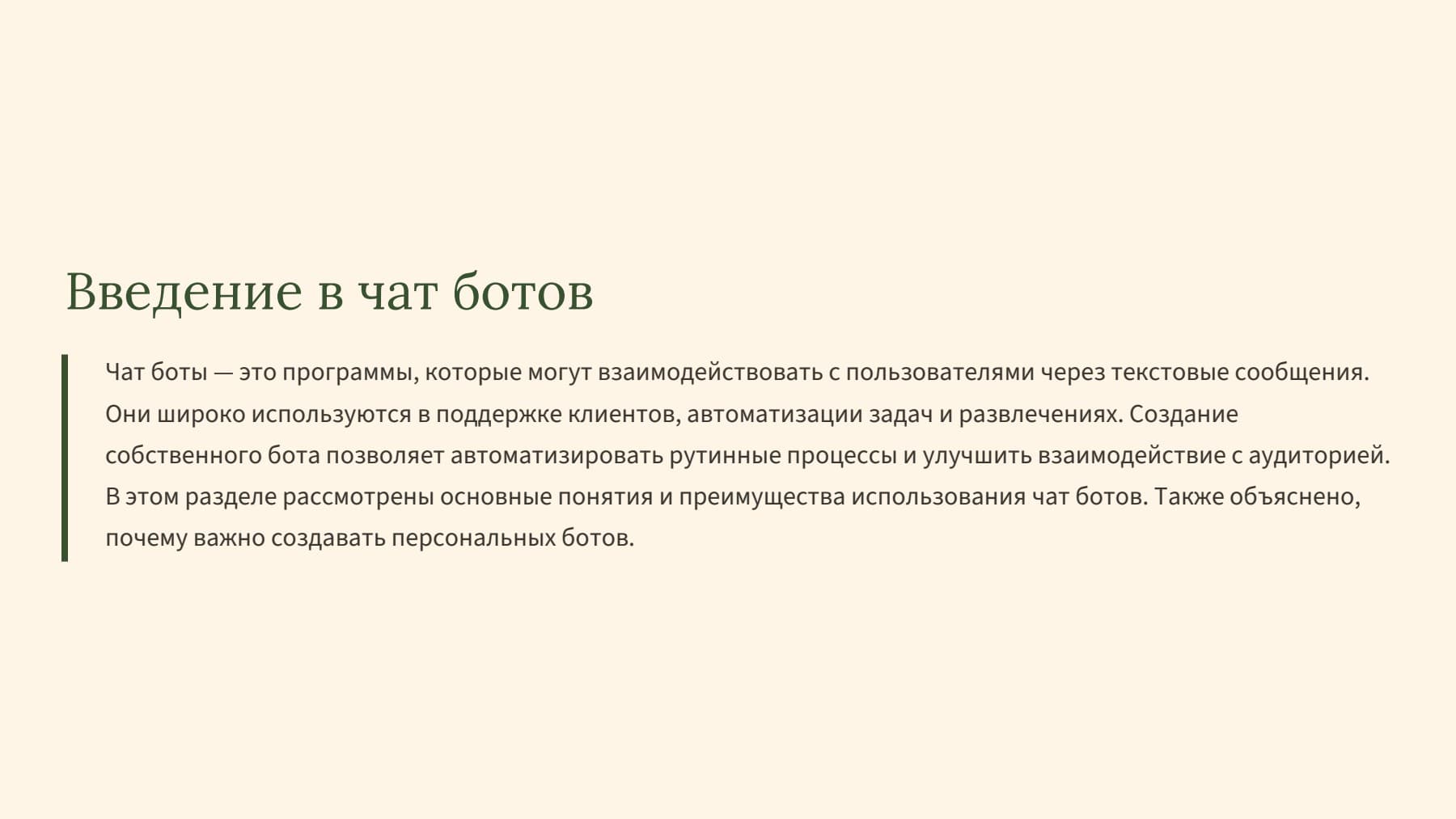 Слайд 2