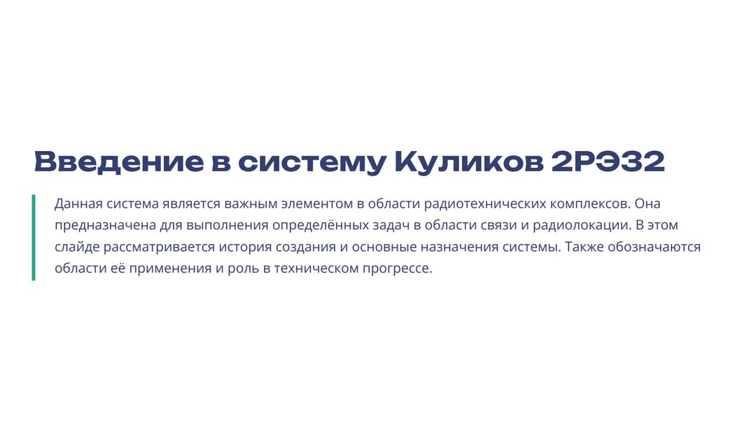 Слайд 2