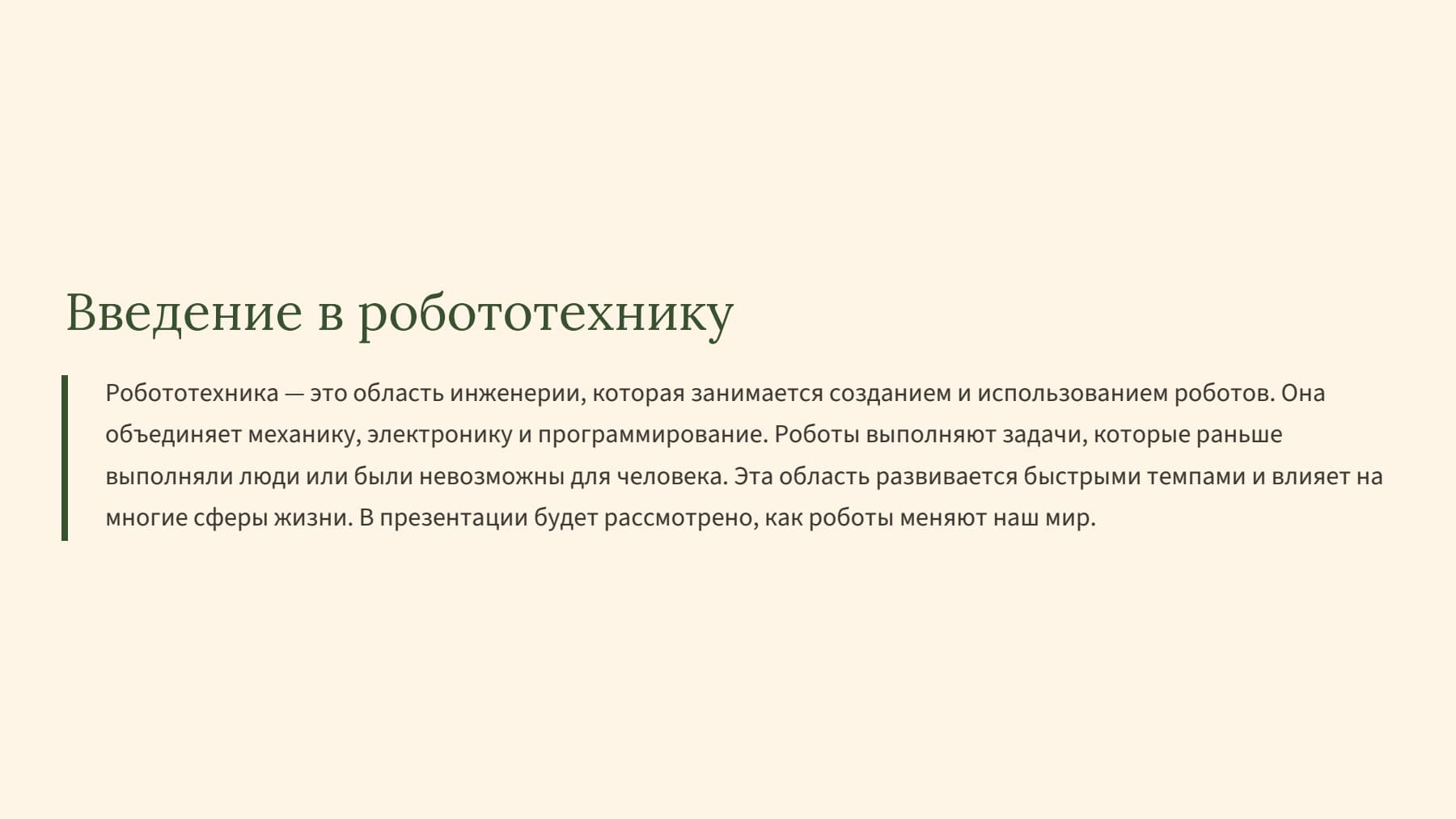 Слайд 2