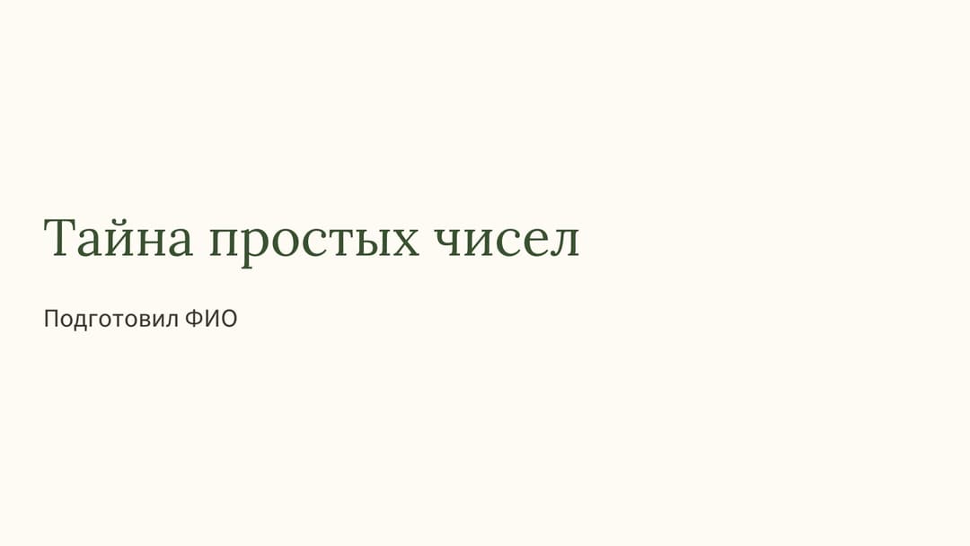 Слайд 1