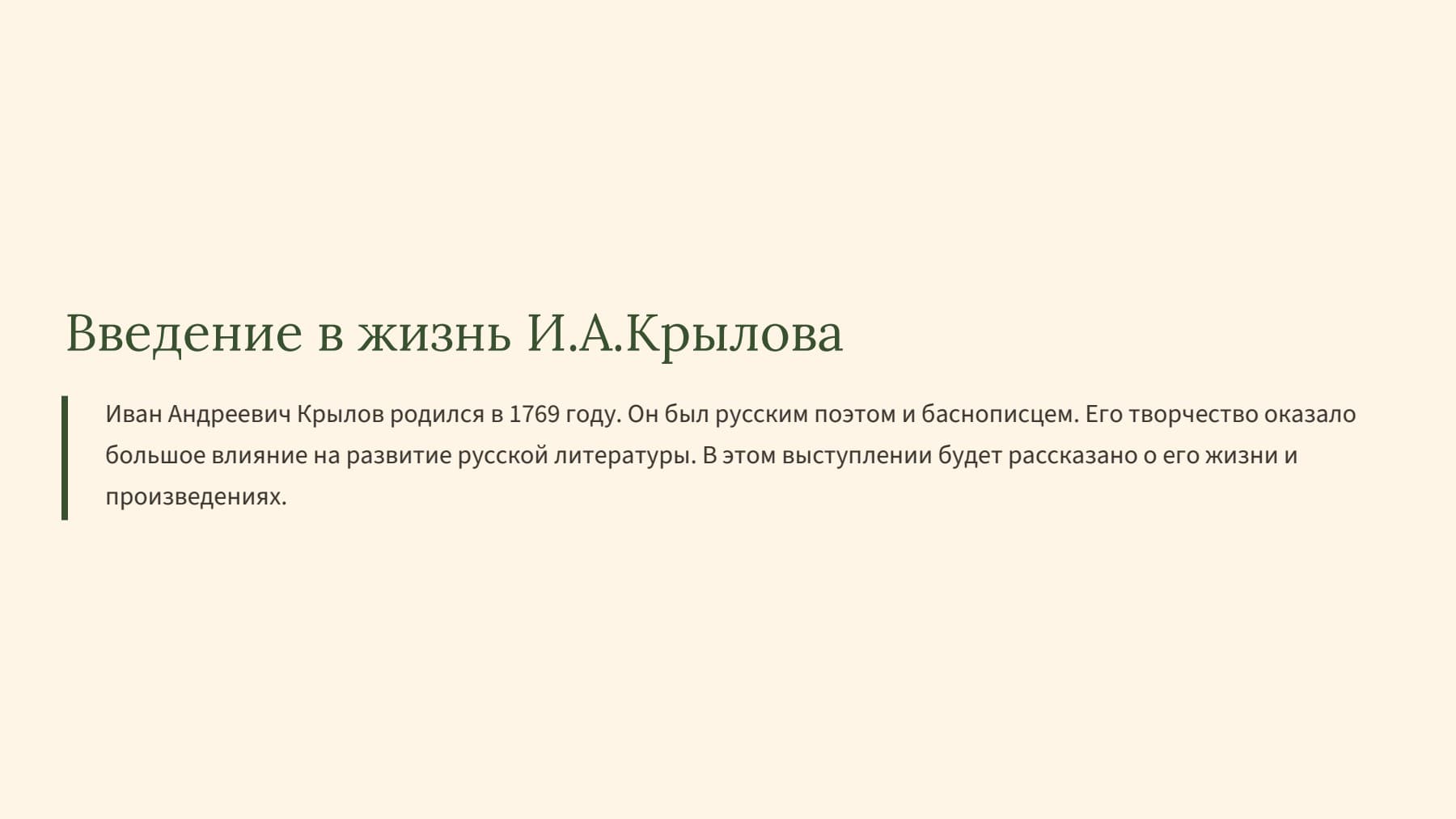 Слайд 2
