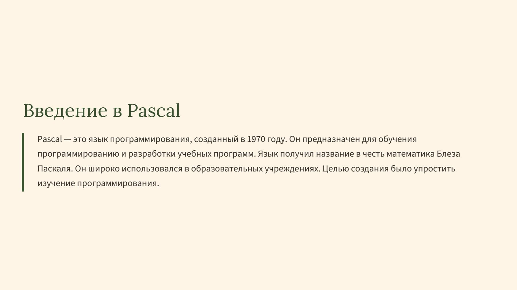 Слайд 2