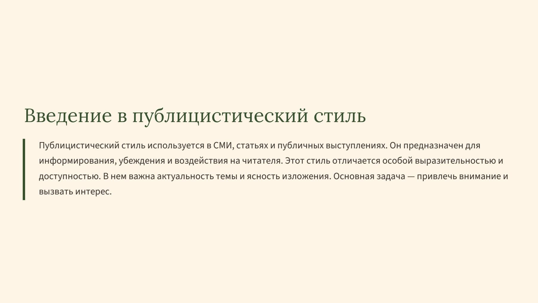 Слайд 2