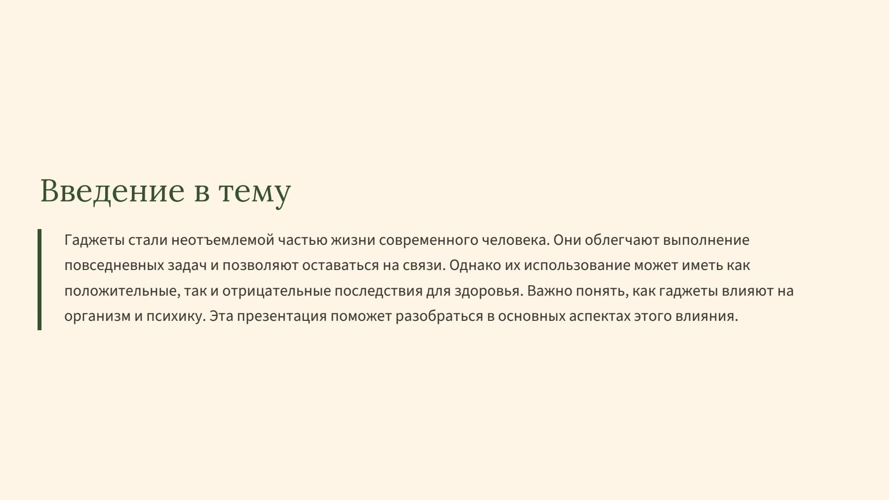 Слайд 2