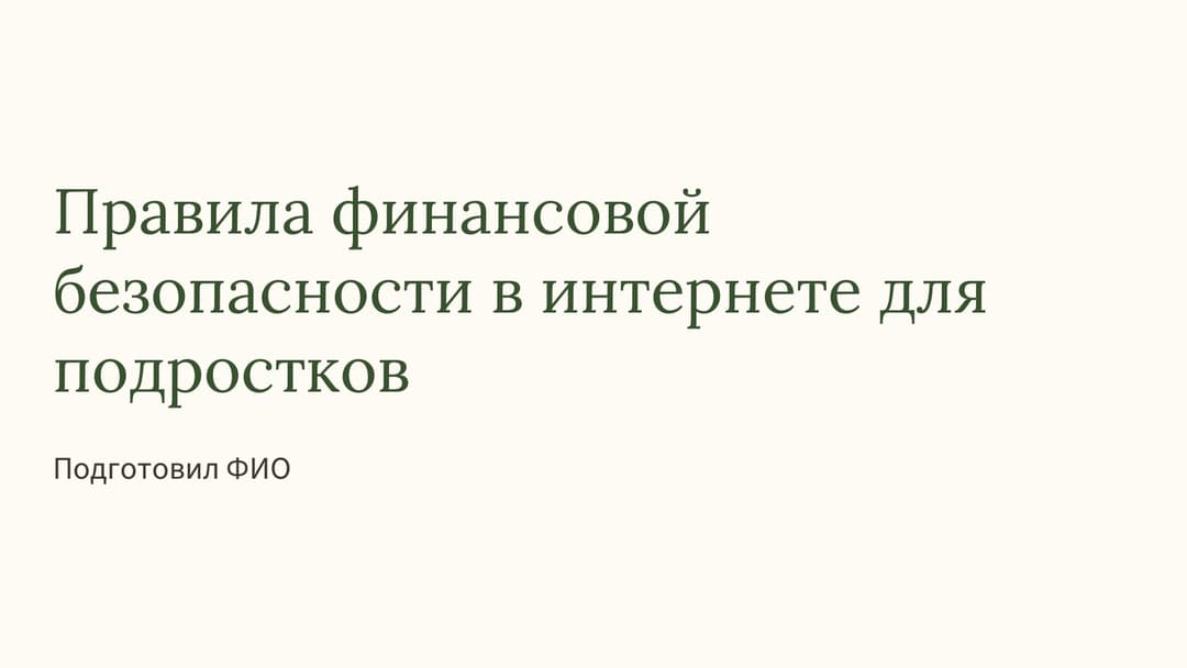 Слайд 1