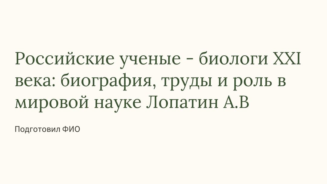 Слайд 1