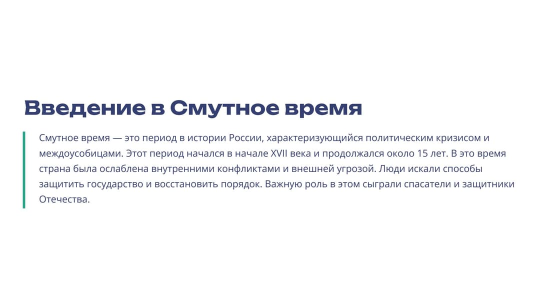 Слайд 2