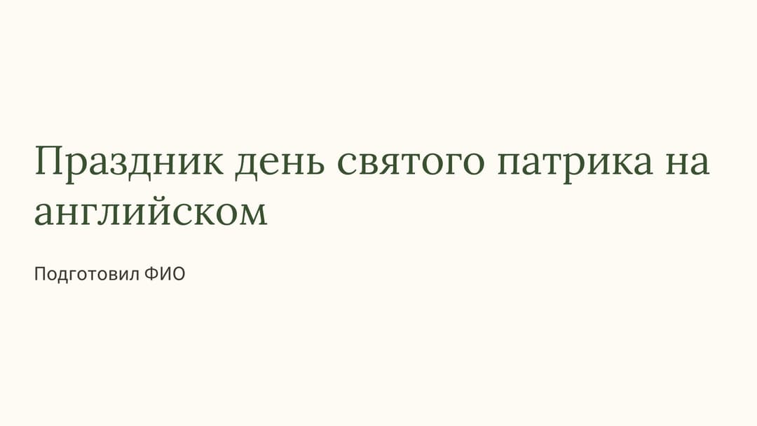 Слайд 1