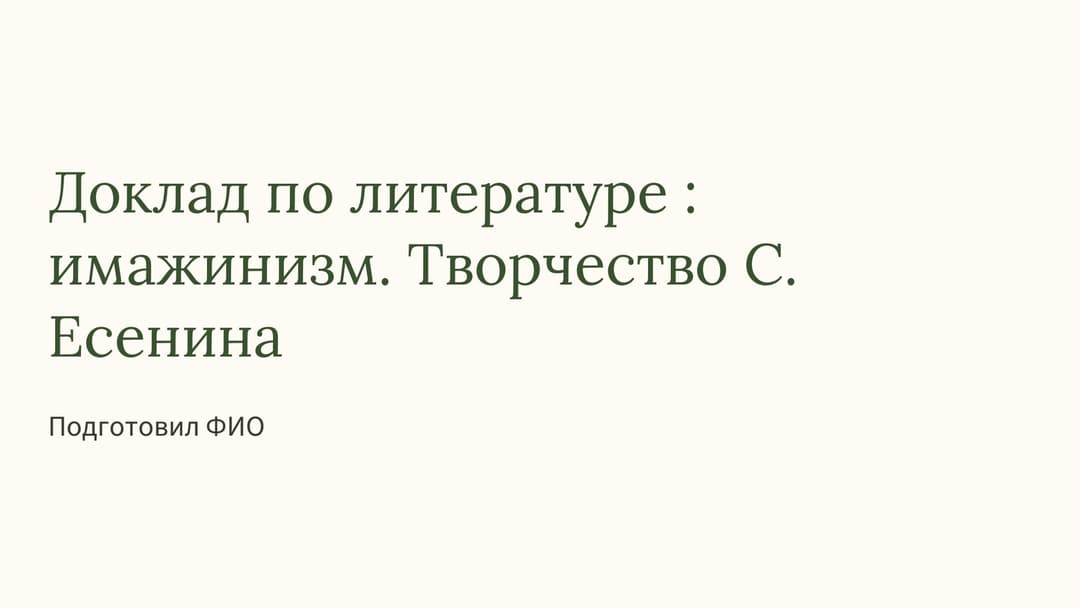 Слайд 1