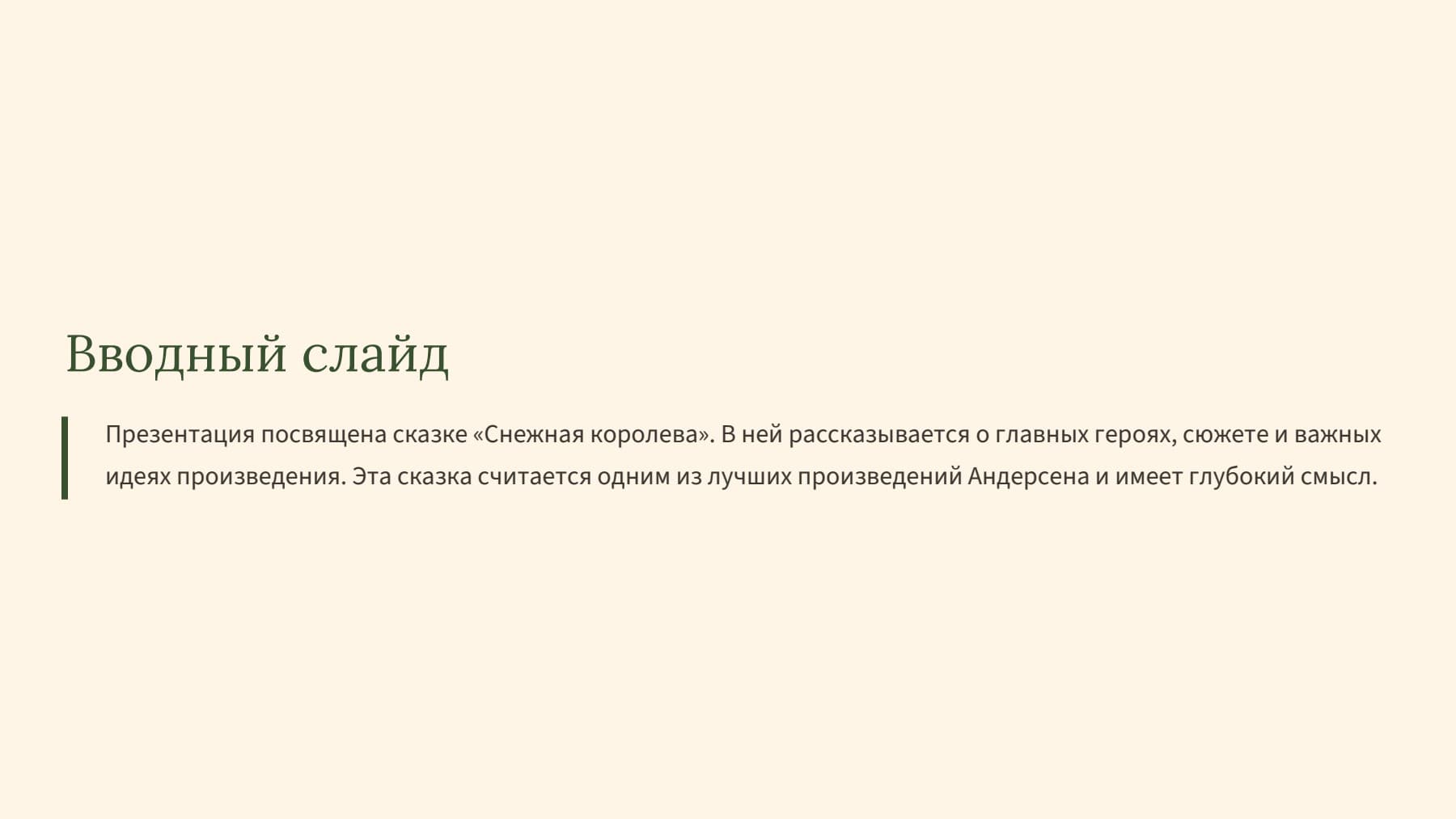 Слайд 2