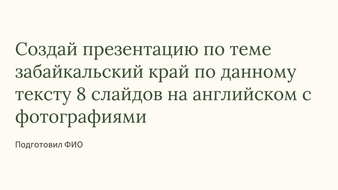 Слайд 1
