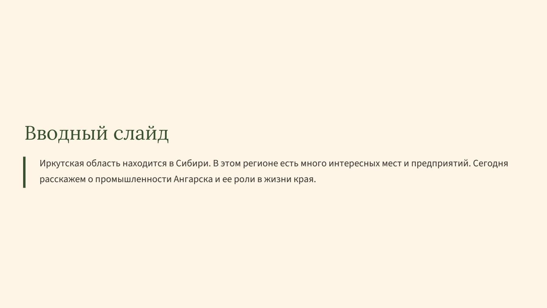 Слайд 2