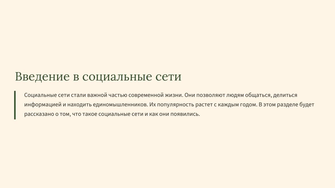 Слайд 2