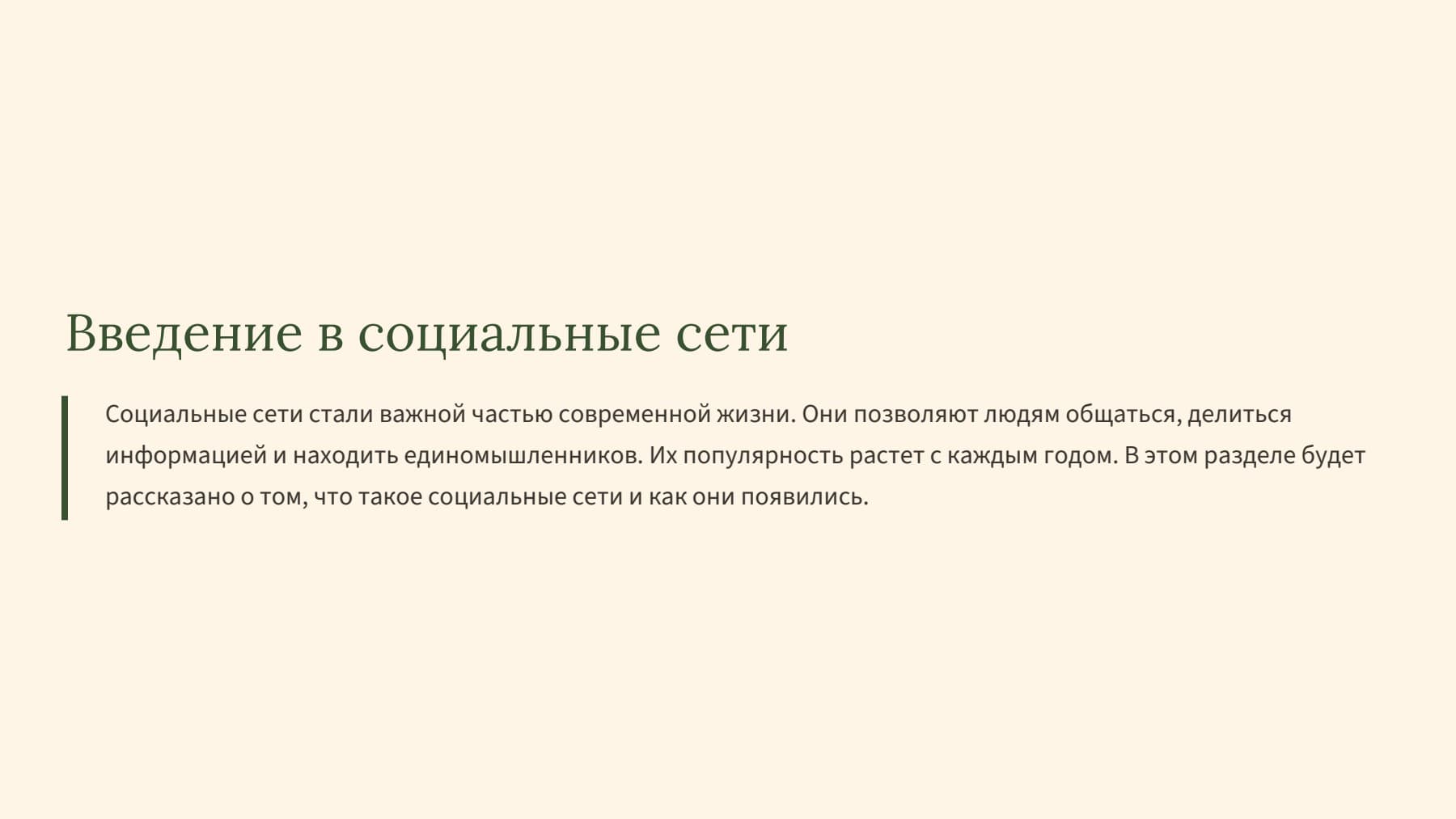 Слайд 2