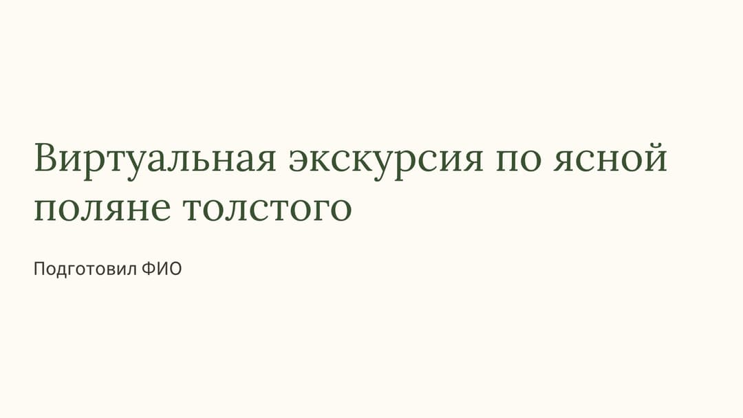 Слайд 1