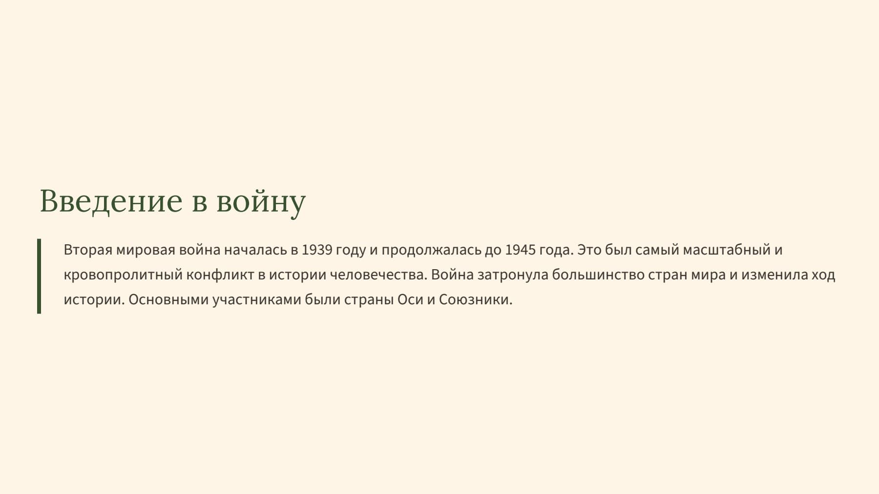 Слайд 2