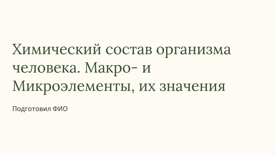 Слайд 1