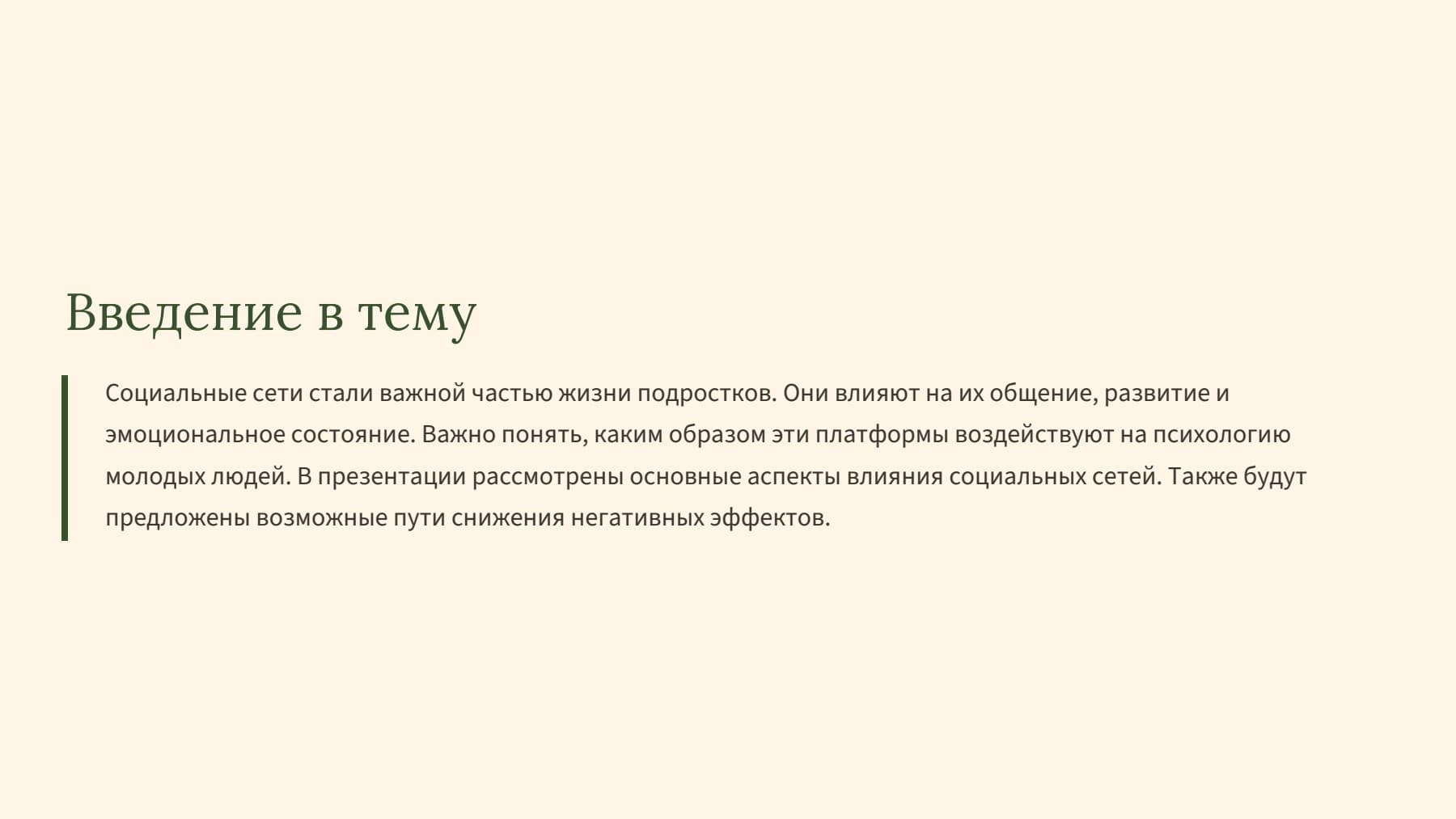 Слайд 2