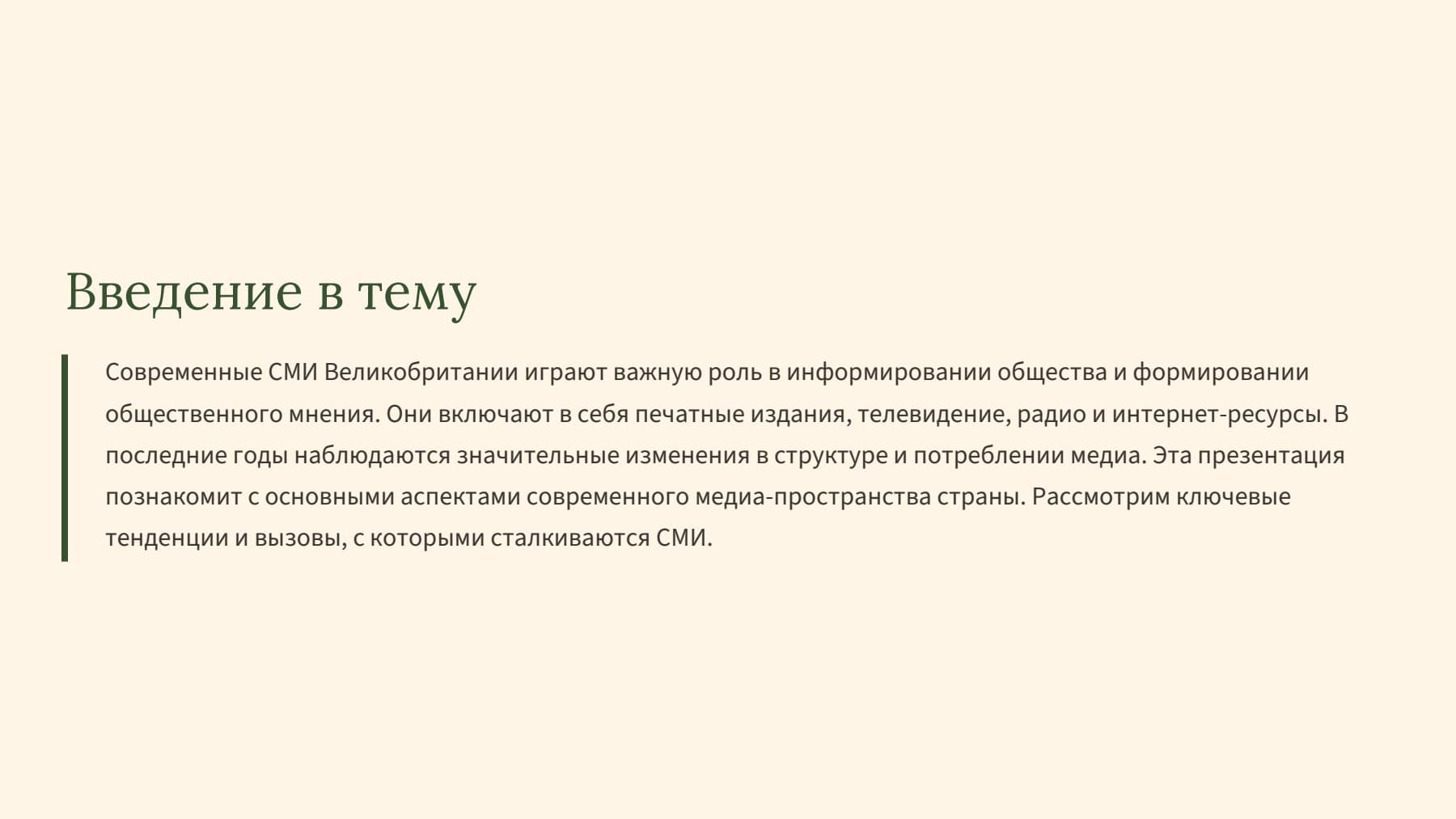 Слайд 2