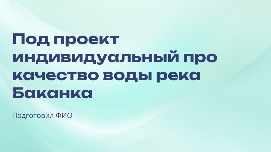 Слайд 1